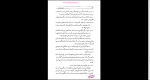 دانلود پی دی اف کتاب عشق نافرجام قدیر گلکاریان 243 صفحه PDF-1