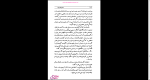 دانلود پی دی اف کتاب عشق نافرجام قدیر گلکاریان 243 صفحه PDF-1