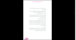 دانلود پی دی اف کتاب قضیه غیب شدن فیل عزیز حکیمی 35 صفحه PDF-1