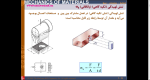 دانلود پی دی اف کتاب استاتیک و مقاومت مصالح واحدیان 156 صفحه PDF-1