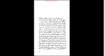 دانلود پی دی اف کتاب نامه به کودکی که هرگز زاده نشد مانی ارژنگی 121 صفحه PDF-1