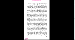 دانلود پی دی اف کتاب نامه به کودکی که هرگز زاده نشد مانی ارژنگی 121 صفحه PDF-1