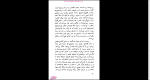 دانلود پی دی اف کتاب نامه به کودکی که هرگز زاده نشد مانی ارژنگی 121 صفحه PDF-1