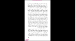 دانلود پی دی اف کتاب نامه به کودکی که هرگز زاده نشد مانی ارژنگی 121 صفحه PDF-1