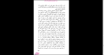 دانلود پی دی اف کتاب نامه به کودکی که هرگز زاده نشد مانی ارژنگی 121 صفحه PDF-1