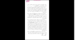 دانلود پی دی اف کتاب هشت بهشت سهراب سپهری 295 صفحه PDF-1