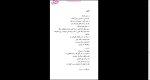 دانلود پی دی اف کتاب هشت بهشت سهراب سپهری 295 صفحه PDF-1