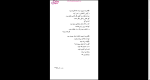 دانلود پی دی اف کتاب هشت بهشت سهراب سپهری 295 صفحه PDF-1