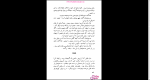 دانلود پی دی اف کتاب هما محمد حجازی 180 صفحه PDF-1