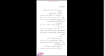 دانلود پی دی اف کتاب چرخدنده روشنک داریوش 250 صفحه PDF-1