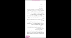 دانلود پی دی اف کتاب چرخدنده روشنک داریوش 250 صفحه PDF-1