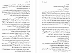 دانلود پی دی اف کتاب جز از کل استیو تولتز پیمان خاکسار 428 صفحه PDF-1