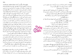 دانلود پی دی اف کتاب جین ایر jane eyre شارلوت برونته 328 صفحه PDF-1