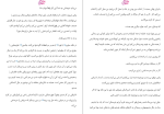 دانلود پی دی اف کتاب خودت باش دختر ریچل هالیس هدیه جامعی 278 صفحه PDF-1