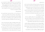 دانلود پی دی اف کتاب خودت باش دختر ریچل هالیس هدیه جامعی 278 صفحه PDF-1