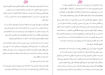 دانلود پی دی اف کتاب خودت باش دختر ریچل هالیس هدیه جامعی 278 صفحه PDF-1