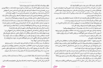 دانلود پی دی اف کتاب خودت را به فنا نده گری جان بیشاپ حسین گازر 112 صفحه PDF-1