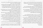 دانلود پی دی اف کتاب خودت را به فنا نده گری جان بیشاپ حسین گازر 112 صفحه PDF-1