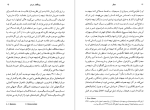 دانلود پی دی اف کتاب دجال فردریش نیچه عبدالعلی دست غیب 160 صفحه PDF-1