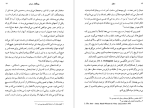 دانلود پی دی اف کتاب دجال فردریش نیچه عبدالعلی دست غیب 160 صفحه PDF-1