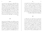 دانلود پی دی اف کتاب دجال فردریش نیچه عبدالعلی دست غیب 160 صفحه PDF-1