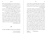 دانلود پی دی اف کتاب دجال فردریش نیچه عبدالعلی دست غیب 160 صفحه PDF-1