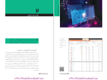 دانلود پی دی اف کتاب صعود 40 ساله دستاورد های انقلاب جمهوری اسلامی ایران 320 صفحه PDF-1