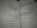 دانلود پی دی اف کتاب قهوه سرد آقای نویسنده روزبه معین 108 صفحه PDF-1