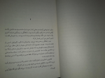 دانلود پی دی اف کتاب قهوه سرد آقای نویسنده روزبه معین 108 صفحه PDF-1