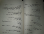 دانلود پی دی اف کتاب قهوه سرد آقای نویسنده روزبه معین 108 صفحه PDF-1