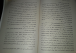 دانلود پی دی اف کتاب قهوه سرد آقای نویسنده روزبه معین 108 صفحه PDF-1