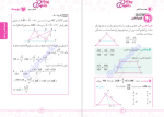 دانلود پی دی اف کتاب هندسه کنکور لقمه طلایی حامد شفیعی 240 صفحه PDF-1