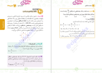 دانلود پی دی اف کتاب هندسه کنکور لقمه طلایی حامد شفیعی 240 صفحه PDF-1