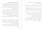 دانلود پی دی اف کتاب چهار اثر فلورانس لیلا رحمتی 296 صفحه PDF-1