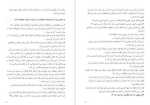 دانلود پی دی اف کتاب چهار اثر فلورانس لیلا رحمتی 296 صفحه PDF-1