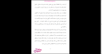 دانلود پی دی اف کتاب کسی در من تنهاست فاطمه جابری فرد 327 صفحه PDF-1