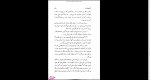 دانلود پی دی اف کتاب کلمات حسینقلی جواهرچی 345 صفحه PDF-1