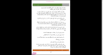 دانلود پی دی اف کتاب کویر تشنه مریم اولیایی 578 صفحه PDF-1