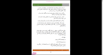 دانلود پی دی اف کتاب کویر تشنه مریم اولیایی 578 صفحه PDF-1