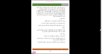 دانلود پی دی اف کتاب کویر تشنه مریم اولیایی 578 صفحه PDF-1
