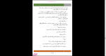 دانلود پی دی اف کتاب کویر تشنه مریم اولیایی 578 صفحه PDF-1