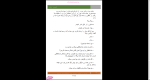 دانلود پی دی اف کتاب کویر تشنه مریم اولیایی 578 صفحه PDF-1