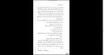 دانلود پی دی اف کتاب گتسبی بزرگ کریم امامی 290 صفحه PDF-1