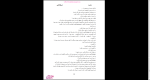 دانلود پی دی اف کتاب یک مرد یغما گلرویی 422 صفحه PDF-1