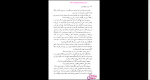 دانلود پی دی اف کتاب سیر و سلوک زائر گلناز حامدی 411 صفحه PDF-1