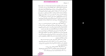 دانلود پی دی اف کتاب باورم کن نفیسه معتکف 344 صفحه PDF-1