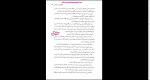 دانلود پی دی اف کتاب باورم کن نفیسه معتکف 344 صفحه PDF-1