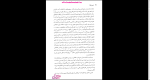 دانلود پی دی اف کتاب باورم کن نفیسه معتکف 344 صفحه PDF-1