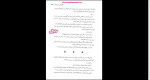 دانلود پی دی اف کتاب باورم کن نفیسه معتکف 344 صفحه PDF-1