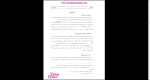 دانلود پی دی اف جزوه حقوق مدنی 1 87 صفحه PDF-1